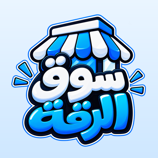 سوق الرقة