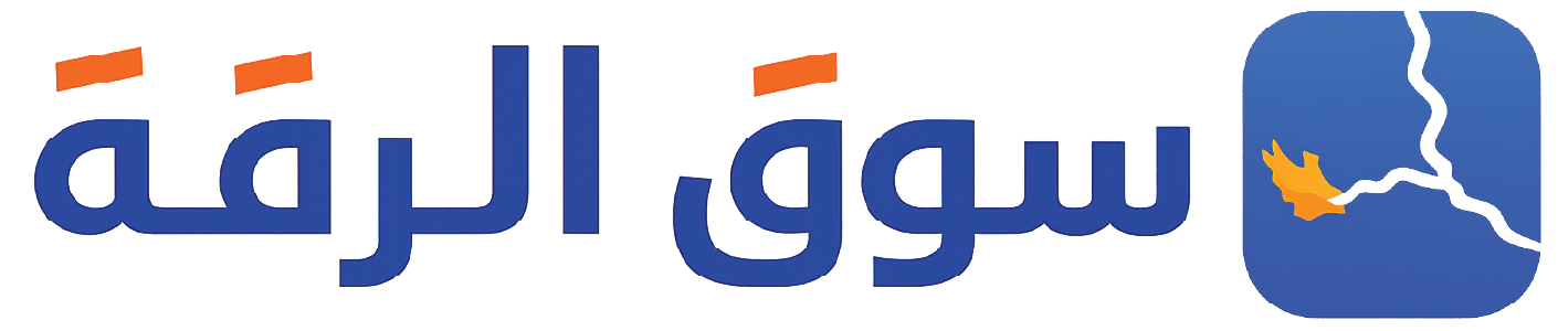 سوق الرقة