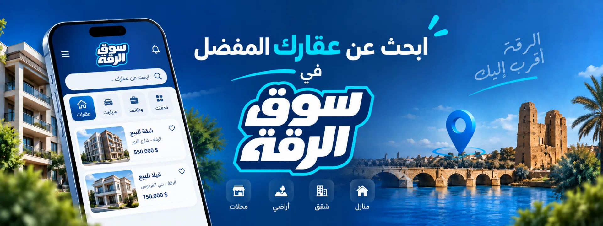 عقارات