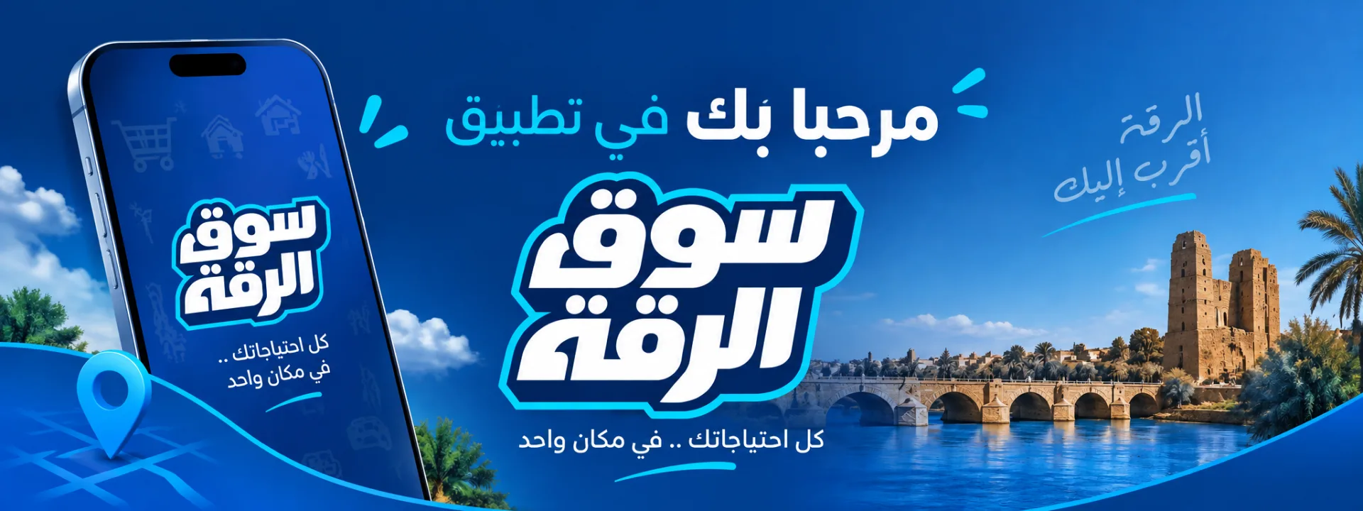 بانر ترحيبي 