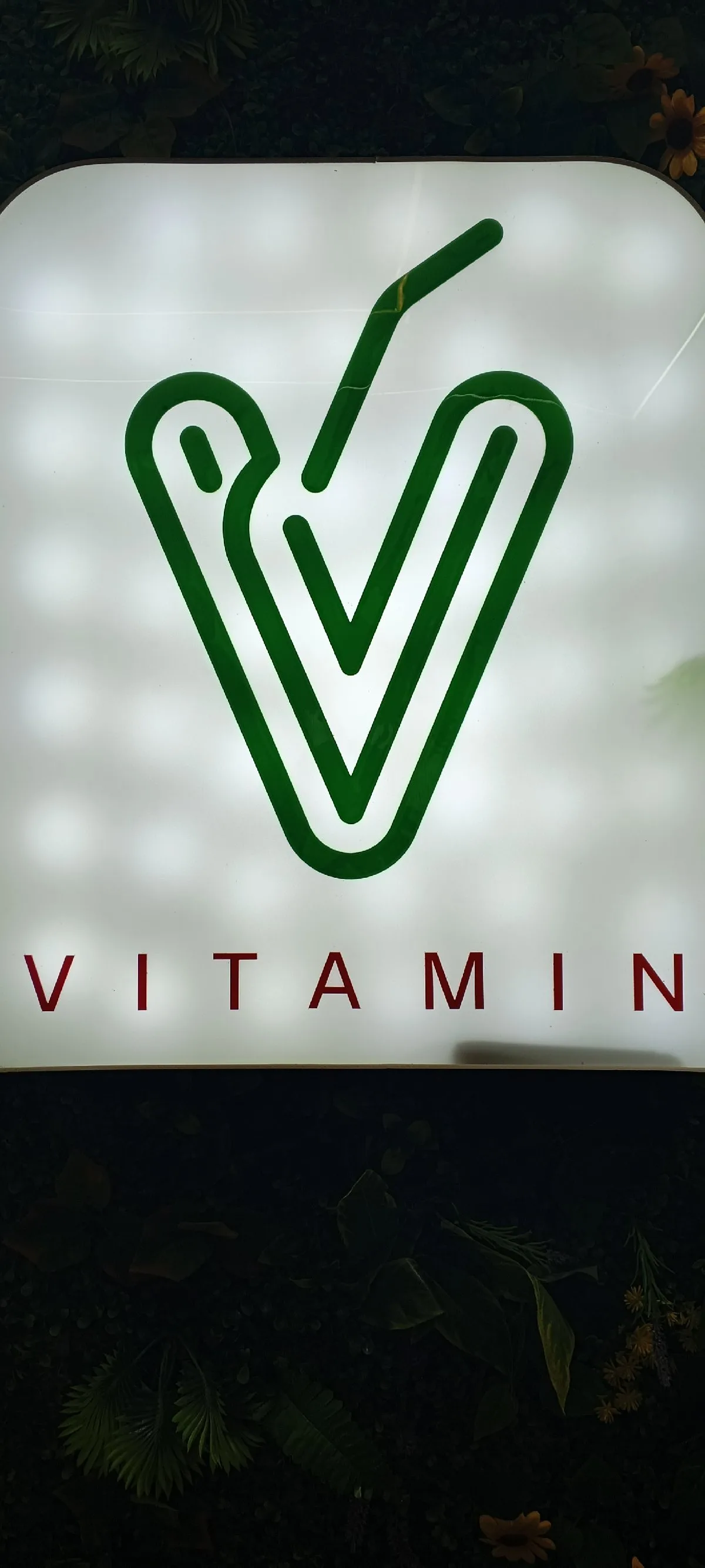 فيتامين vitamin