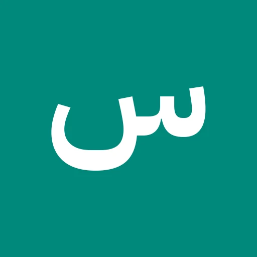 سامر الخليل
