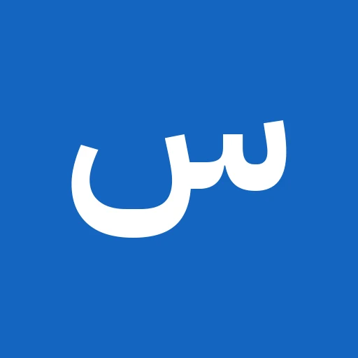سامر العيسى