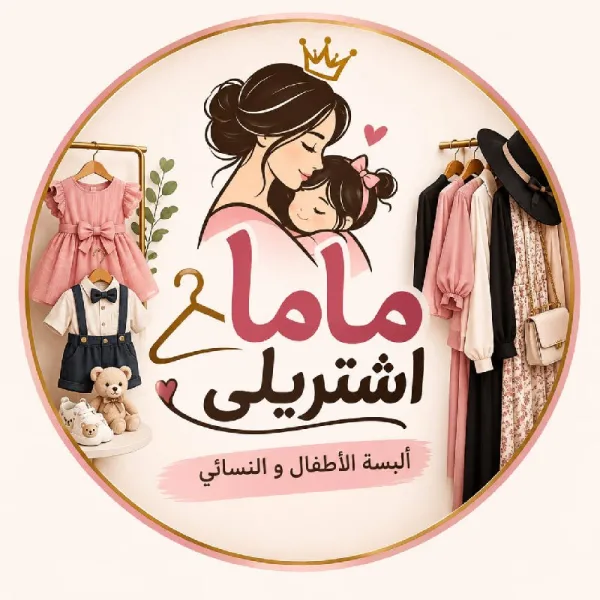 ماما اشتريلي